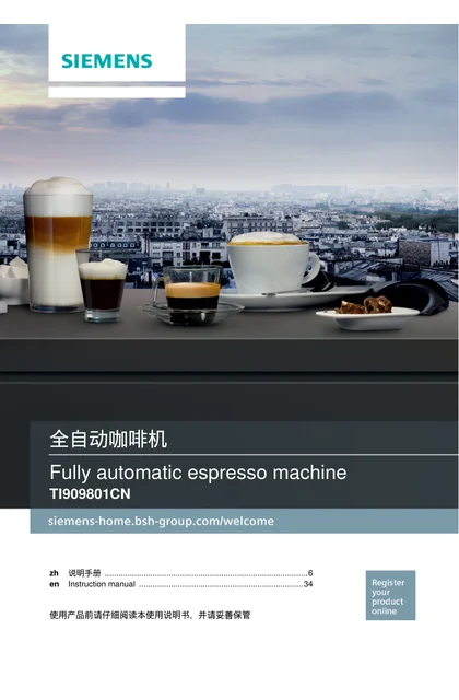 siemens 西门子 TI909801CN
